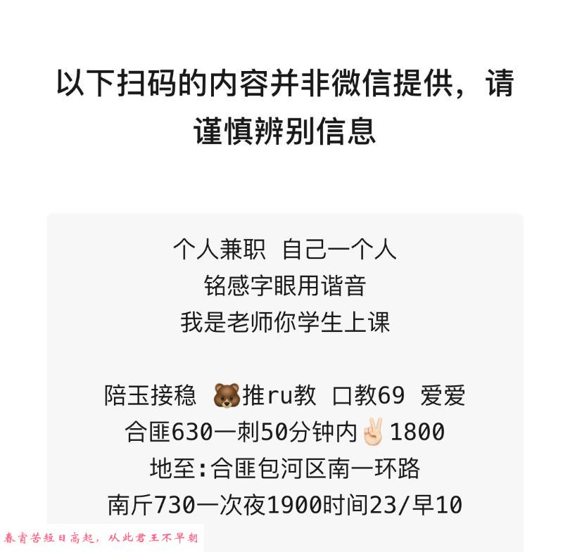 合肥包河区香香 第2张