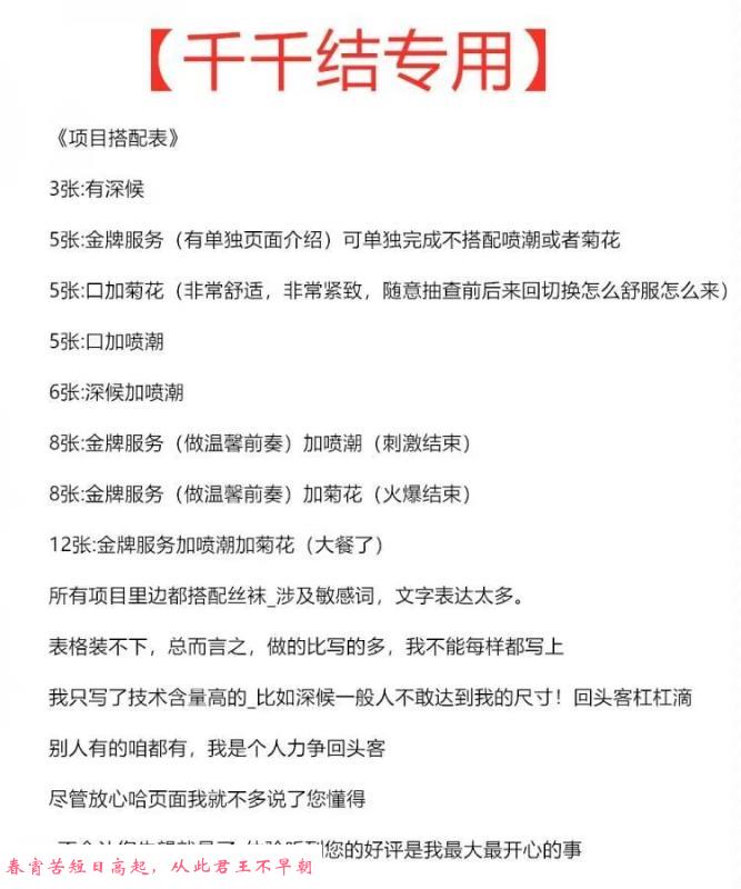 三通会喷的姐姐 第3张