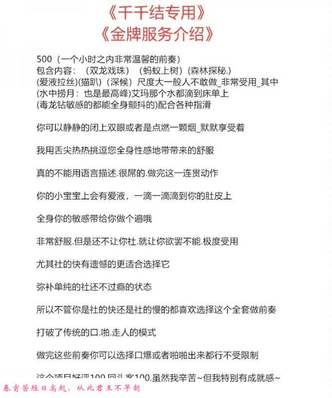 三通会喷的姐姐 第4张