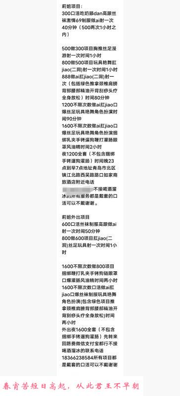 市北三通SM姐姐 第3张