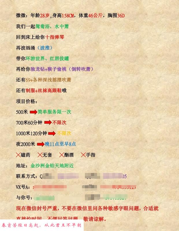 佛山兮兮闺蜜薇薇 第3张