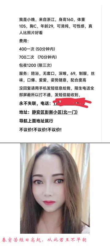 静安性价比熟女 第1张