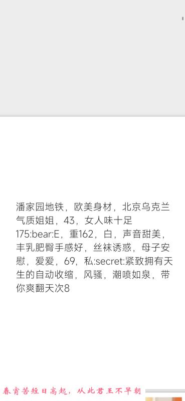 潘家园附近巨臀喷水姐 第4张