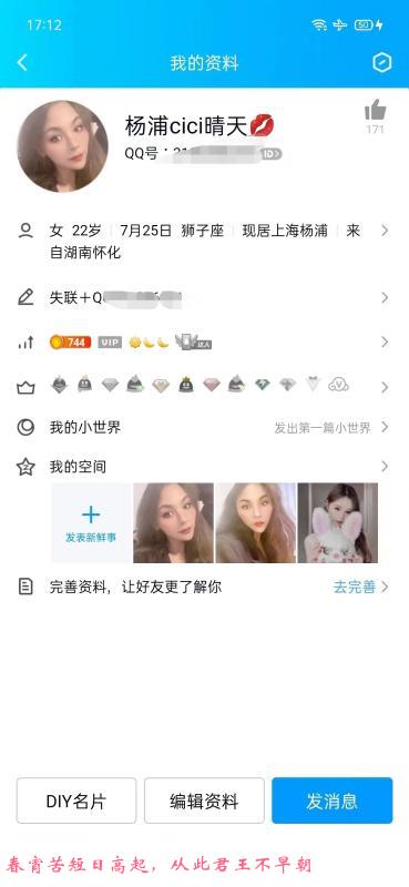 年纪不大的湖南妹子 第2张