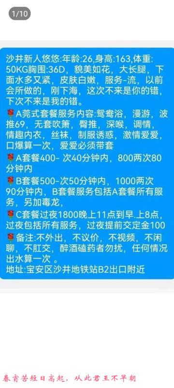 沙井新人悠悠 第3张