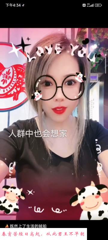 东营东城小骚妇 第1张