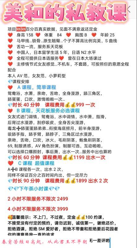 福田说日语的美和 第3张