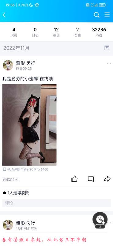 闵行雅彤 第3张