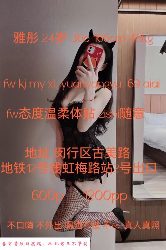 闵行雅彤 第4张