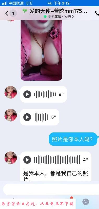 大胸大屁股骚妇一枚 第2张