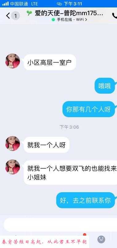大胸大屁股骚妇一枚 第4张