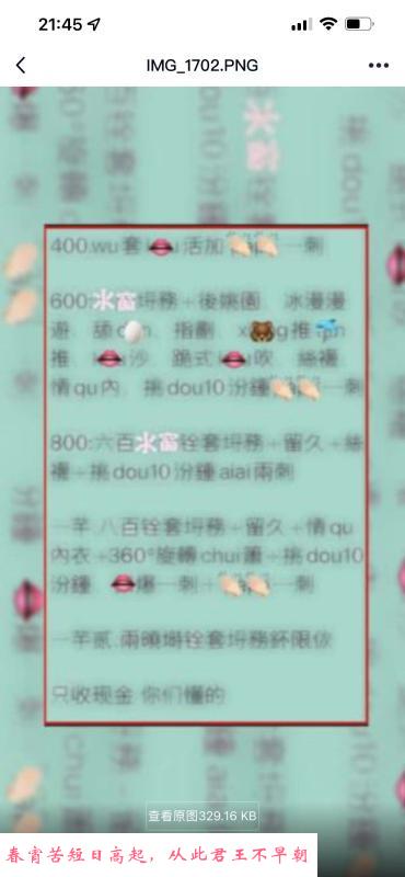 城阳小美妞 第2张