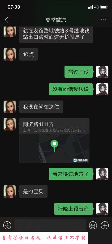宝山性价比少妇 第1张