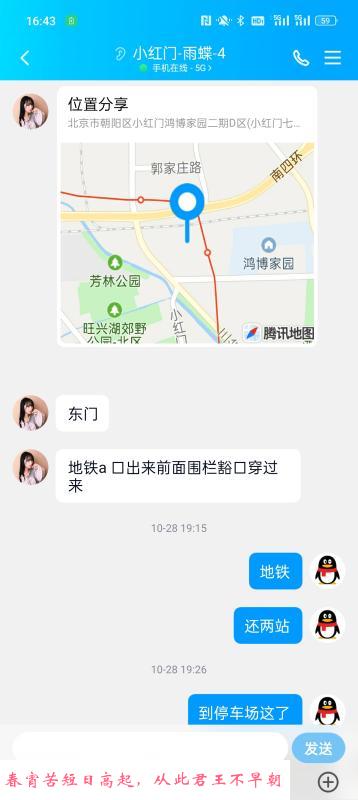雨蝶可三通 第4张