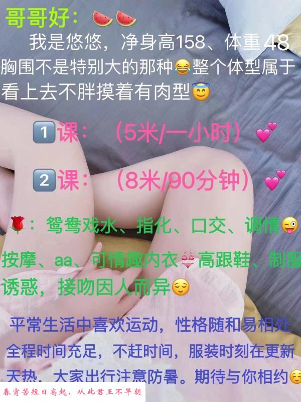 鄞州轻熟女 第2张