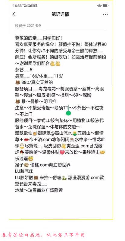 厦门水床服务系少妇 第4张