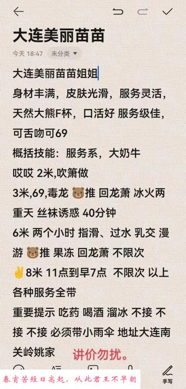 大连姚家附近熟女 第2张