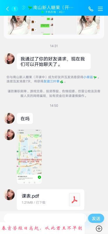 南山蜜桃臀少妇糖果 第4张