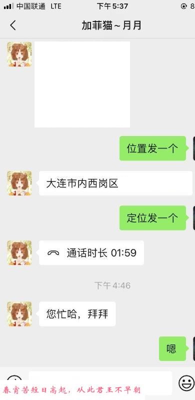 大连市内老楼凤 第4张