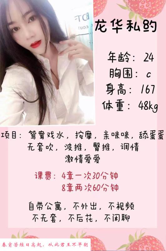 龙华玉儿 第4张