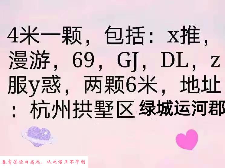 杭州三通熟女 第2张