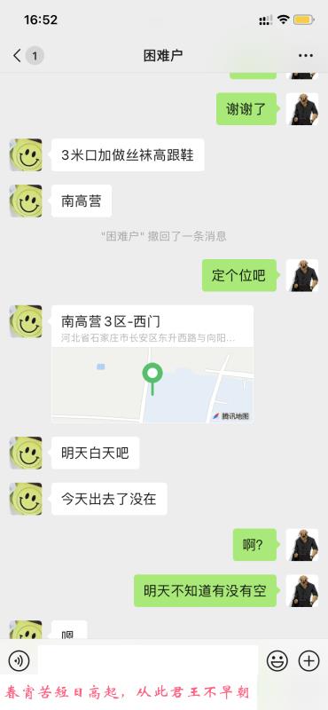 高营胖少妇 第1张