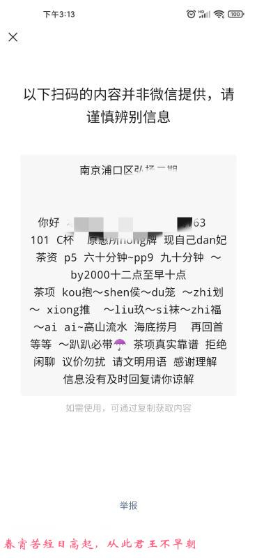 体验桥北弘阳小猪猪 第2张
