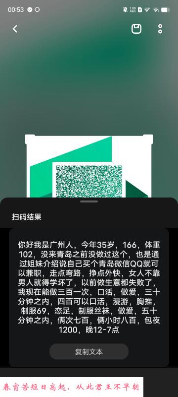市北少妇 第3张