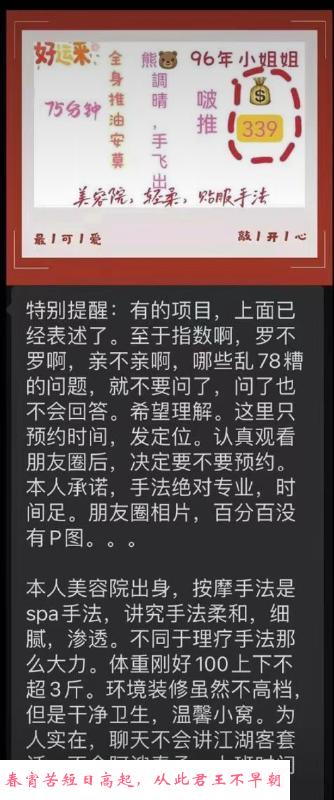 深圳环保推拿 第3张