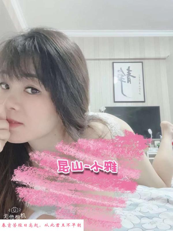 昆山小嫂子 第3张