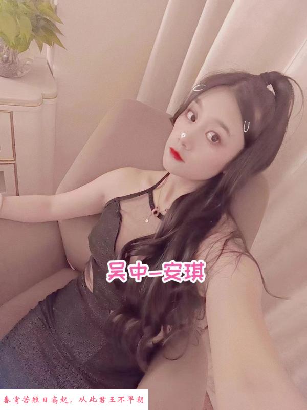 吴中区少数民族妹子 第2张