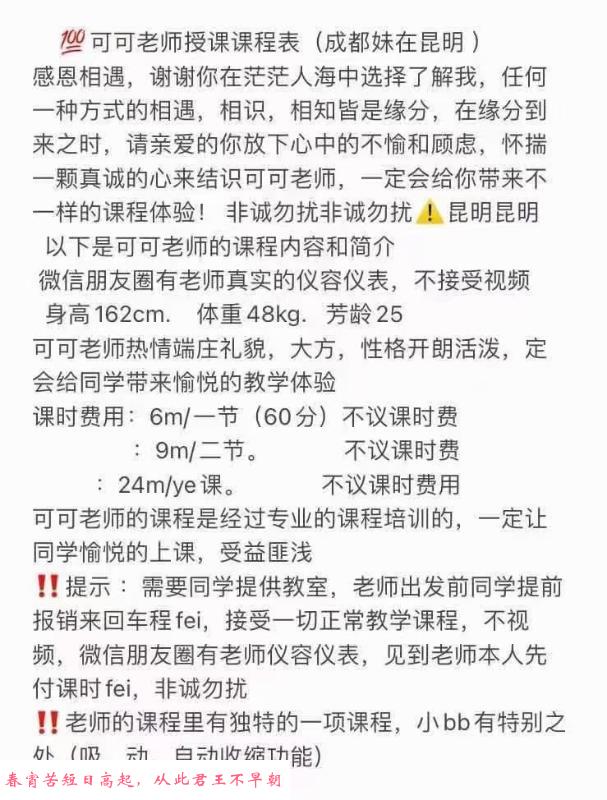 可可老师 第2张