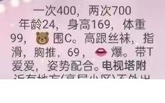 雁塔区的一个小少妇 第3张