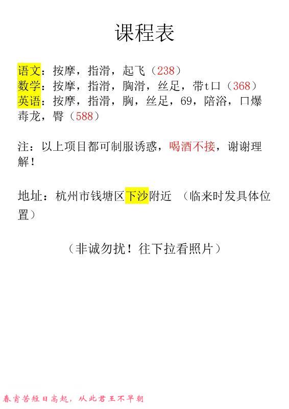 钱塘下沙半套温柔女孩 第3张