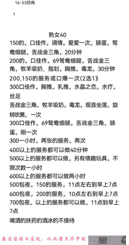 开发区熟妇 第1张