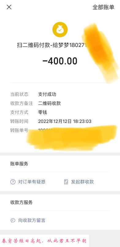 海珠少妇梦梦 第3张