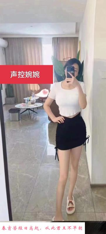 天河风骚妹子碗碗 第3张