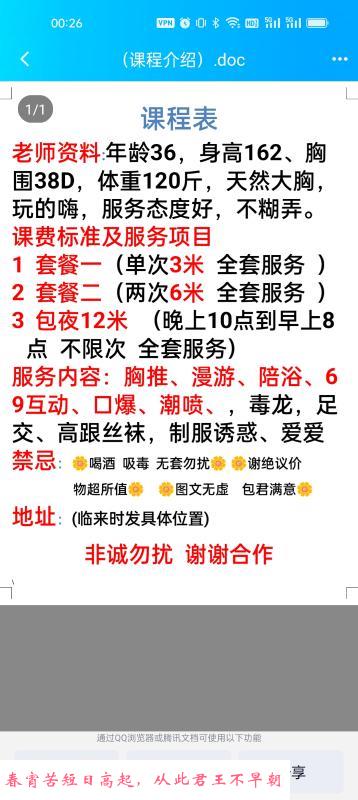 虹口实惠熟女 第1张