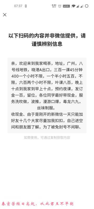 海珠熟妇 第1张