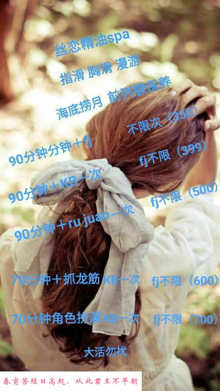 南京中项熟女性价比 第3张