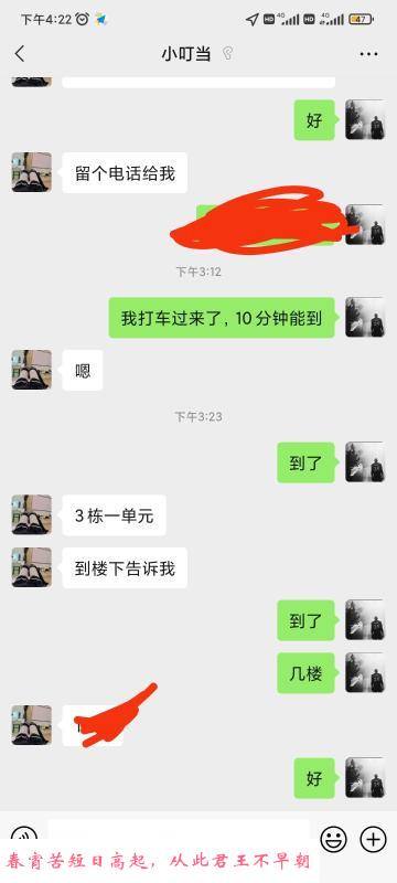 东站附近少妇 第3张