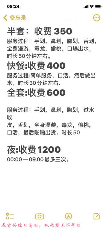 黑丝凤楼少妇 第3张