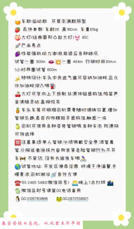 大连开发区春心 第4张