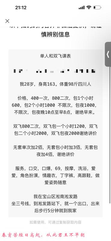 上海双飞骚少妇 第1张