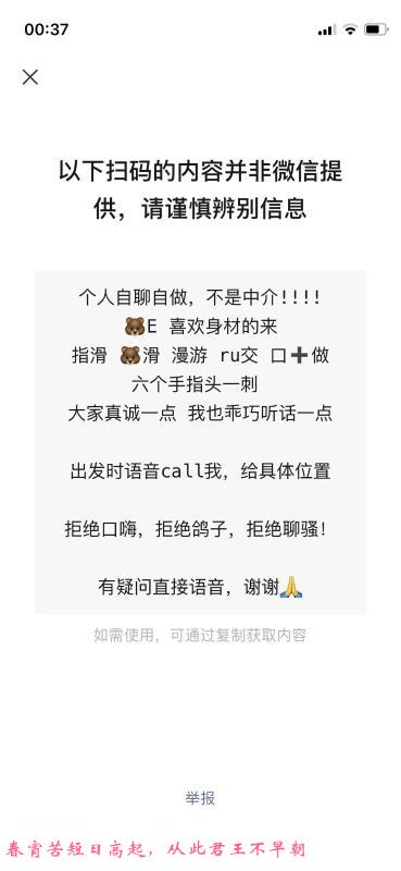 脸一般但胸巨大的妹子 第3张