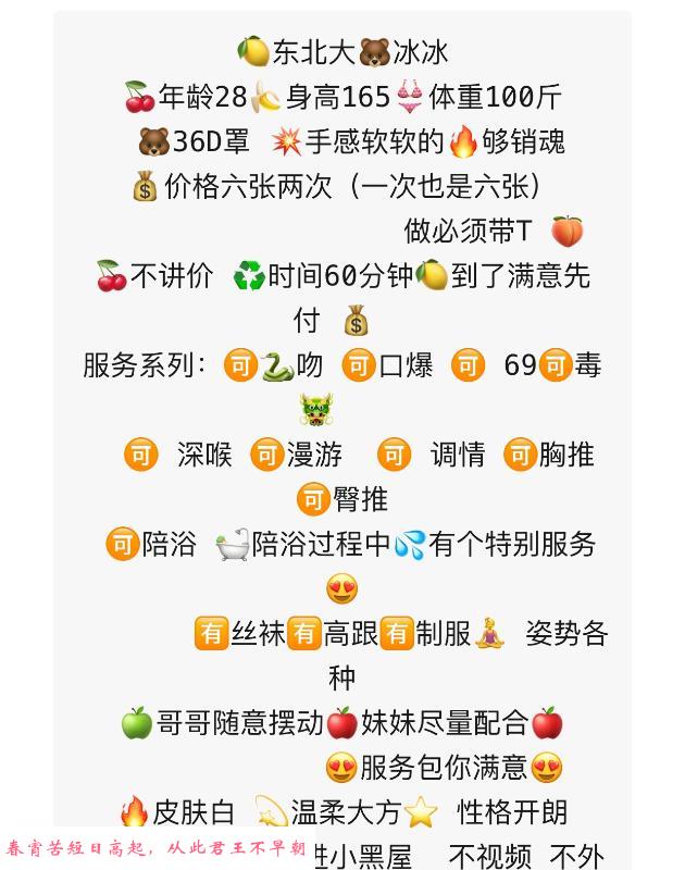 拱墅服务型美女冰冰 第3张