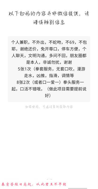 包河区温柔小美女 第3张