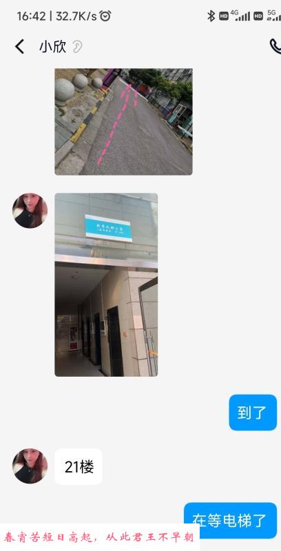 江宁丰满肉感小少妇 第2张