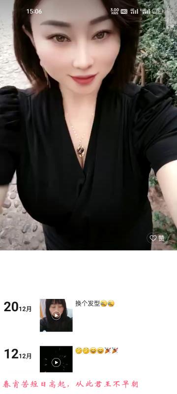 性感熟女小王柳诗诗 第2张