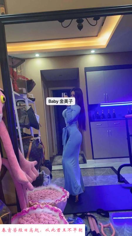 成都金美子服务 第1张